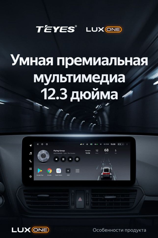 Штатная магнитола Teyes LUX ONE 6/128 Mazda CX-4 (2016-2021) Тип-A