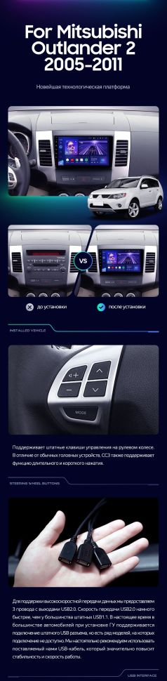 Штатная магнитола Teyes CC3 2K 4/64 Citroen C-Crosser 1 (2007-2013) Тип-A