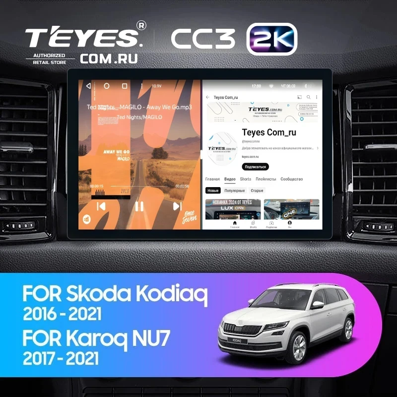 Штатная магнитола Teyes CC3 2K 4/64 Skoda Karoq (2017-2021) Тип-B (11")