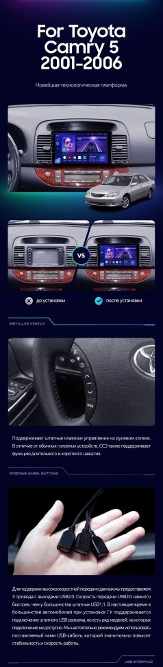 Штатная магнитола Teyes CC3 2K 6/128 Toyota Camry 5 XV 30 (2001-2006) Тип-A