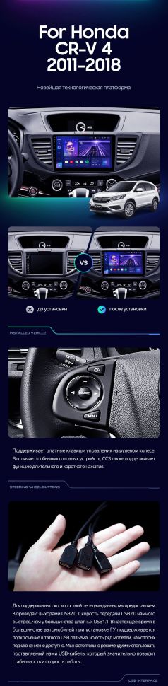 Штатная магнитола Teyes CC3 4/32 Honda CR-V 4 RM RE (2011-2018) 9&quot; Тип-A