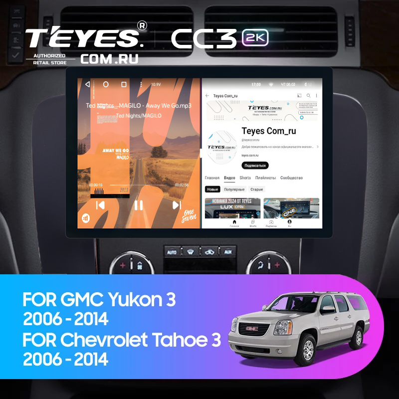 Штатная магнитола Teyes CC3 2K 4/64 Chevrolet Tahoe (2006-2014) (11&quot;) (Черная)