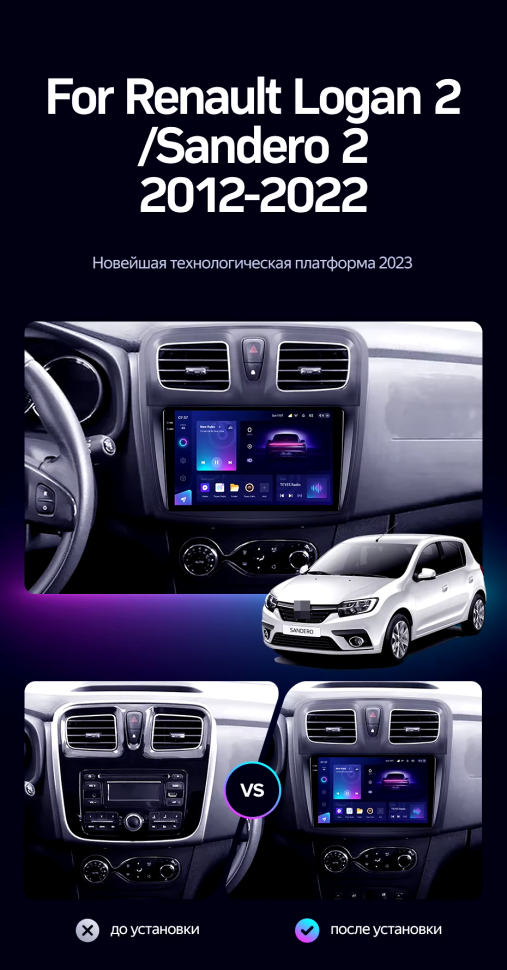 Штатная магнитола Teyes CC3 2K 360 6/128 Renault Sandero 2 (2013-2022) F1