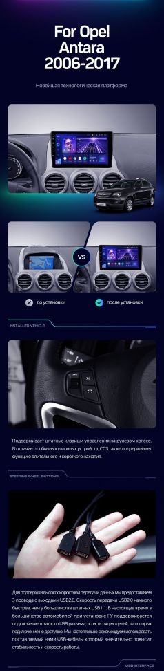 Штатная магнитола Teyes CC3 2K 360 6/128 Opel Antara 1 (2006-2017)
