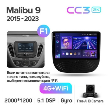Штатная магнитола Teyes CC3 2K 360 6/128 Chevrolet Malibu 9 (2015-2023) F1
