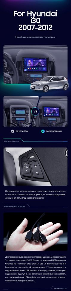 Штатная магнитола Teyes CC3L 4/32 Hyundai i30 1 FD (2007-2012) F2