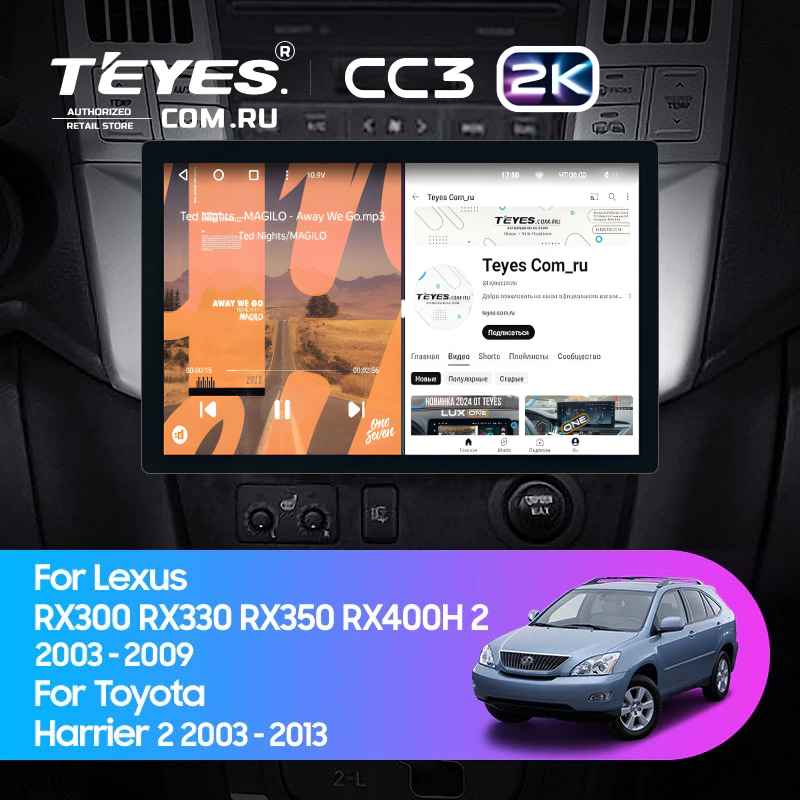 Штатная магнитола Teyes CC3 2K 4/32 Toyota Harrier (2003-2009) (11&quot;)