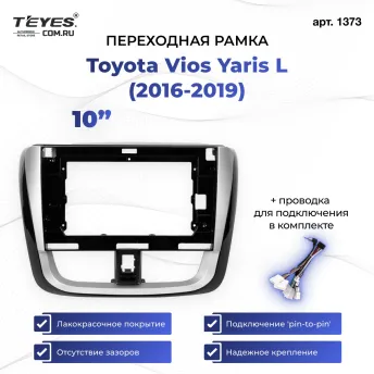 Переходная рамка Toyota Vios Yaris L (2016-2019) (10")