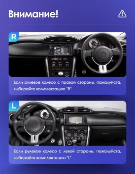 Штатная магнитола Teyes CC3 2K 4/64 Toyota GT 86 (2012-2016) Правый руль