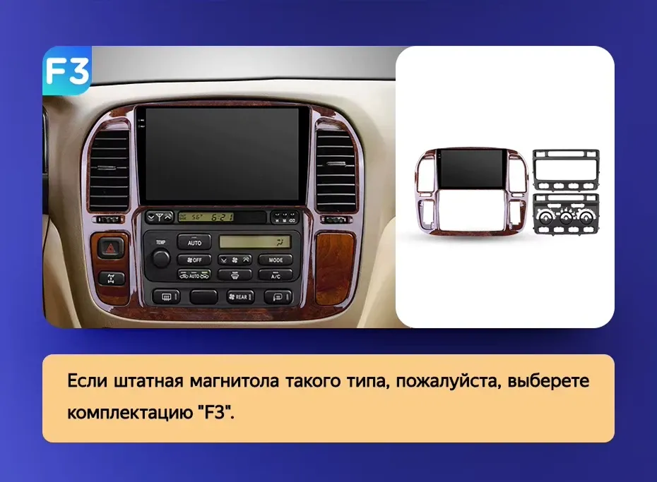 Штатная магнитола Teyes CC3L 4/64 Lexus LX470 (1998-2003) F3