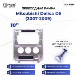 Переходная рамка Mitsubishi Delica D5 (2007-2009) (10")