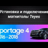 Штатная магнитола Teyes CC3 4/64 Kia Sportage 4 QL (2016-2018) Тип-B