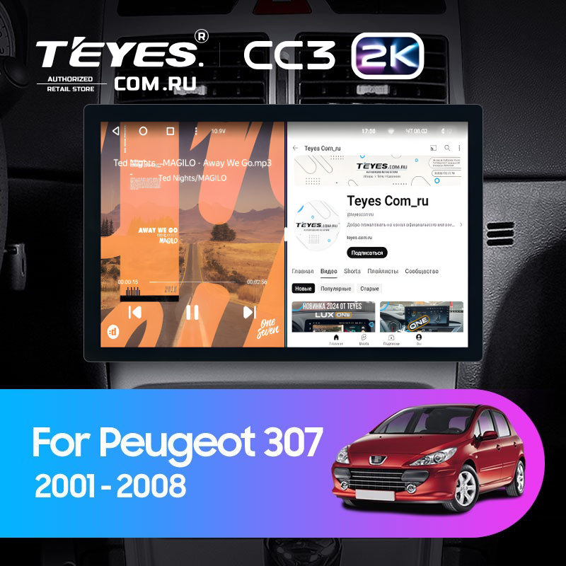 Штатная магнитола Teyes CC3 2K 4/64 Peugeot 307 1 (2001-2008) (11&quot;)