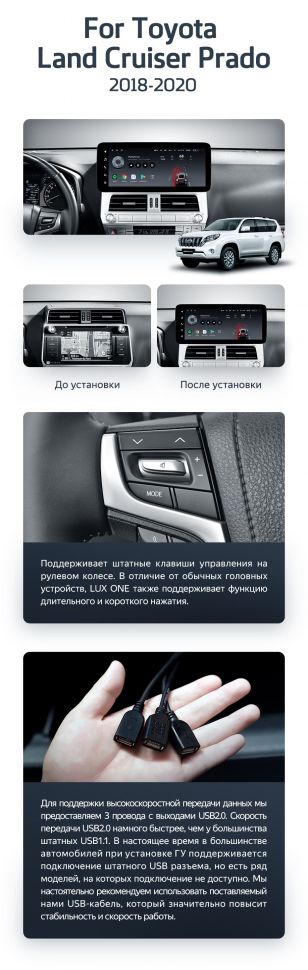 Штатная магнитола Teyes LUX ONE 4/32 Toyota Land Cruiser Prado 150 (2018-2020)