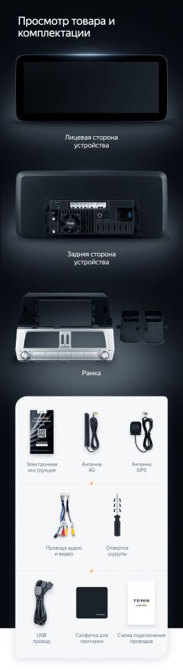 Штатная магнитола Teyes LUX ONE 4/32 Toyota Land Cruiser Prado 150 (2018-2020)