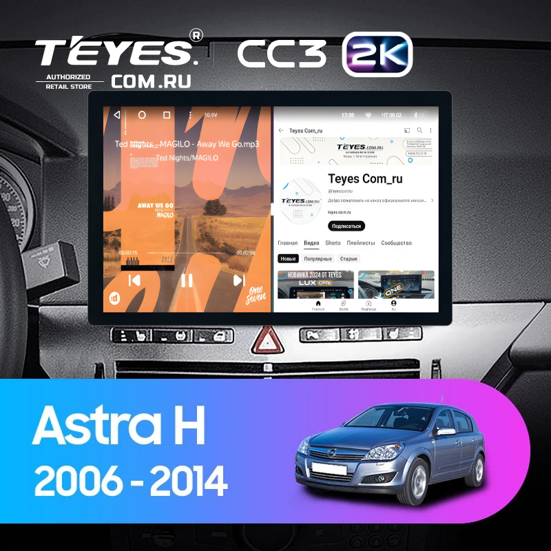 Штатная магнитола Teyes CC3 2K 4/64 Opel Astra H (2006-2014) F1 (11&quot;)