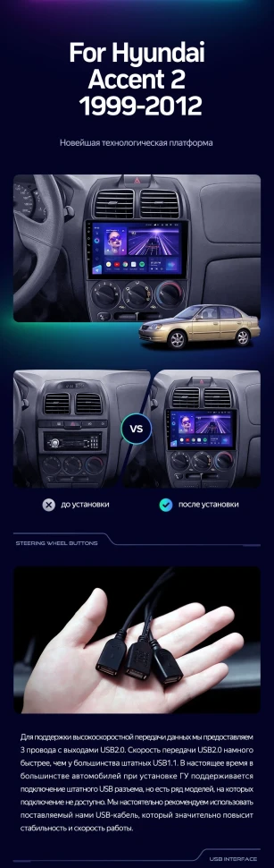 Штатная магнитола Teyes CC3 4/32 Hyundai Accent II LC2 (1999-2012) F1