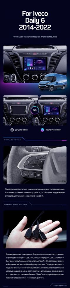 Штатная магнитола Teyes CC3 2K 6/128 Iveco Daily 6 (2014-2022)
