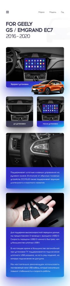 Переходная рамка Geely Emgrand EC7 (2016-2018) (9&quot;)