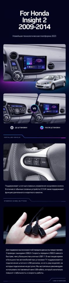 Штатная магнитола Teyes CC3 2K 6/128 Honda Insight 2 LHD (2009-2014)