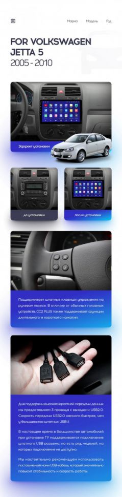 Переходная рамка Volkswagen Jetta 5 (2005-2010) F2 (10&quot;)