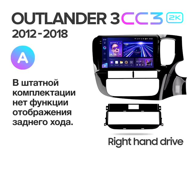 Штатная магнитола Teyes CC3 2K 6/128 Mitsubishi Outlander 3 GF0W GG0W (2012-2018) Тип-A Правый руль