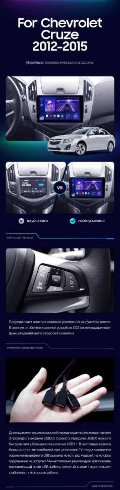 Штатная магнитола Teyes CC3 2K 360 6/128 Chevrolet Cruze J300 J308 (2012-2015)