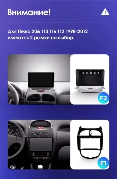 Штатная магнитола Teyes CC3 2K 6/128 Peugeot 206 T13 T16 T12 (1998-2012) F2