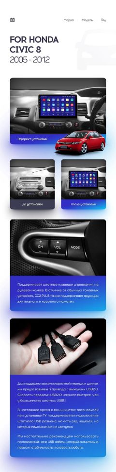 Переходная рамка Honda Civic 8 FK FN FD (2005-2012) Правый руль (10&quot;)