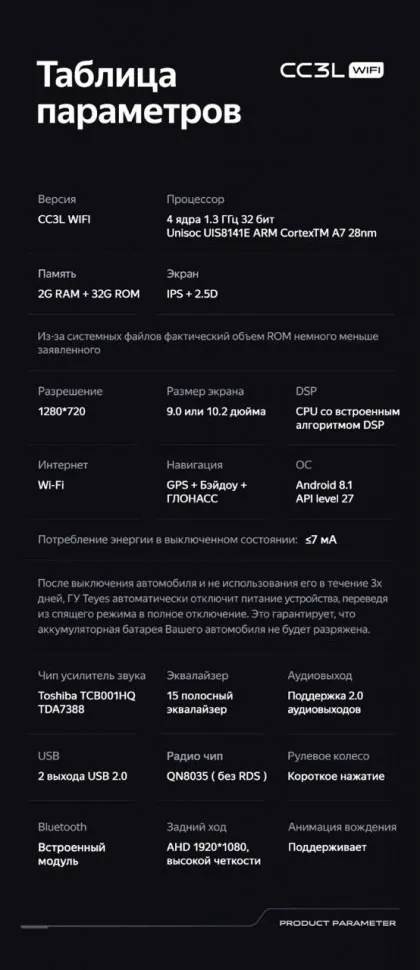 Штатная магнитола Teyes CC3L WiFi 2/32 Lexus LX470 (1998-2003) F3