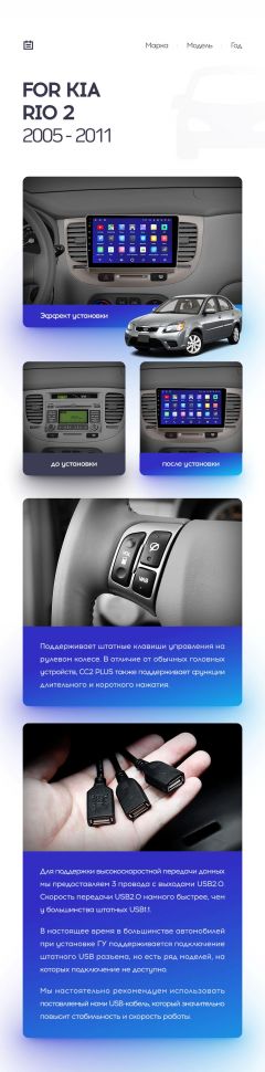 Переходная рамка Kia Rio 2 (2005-2011) F1 (9&quot;)