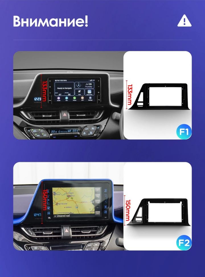 Переходная рамка Toyota C-HR (2016-2020) (1 Din) F2 Правый руль (9&quot;)