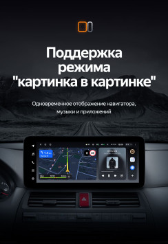 Штатная магнитола Teyes LUX ONE 4/64 Honda Crosstour 1 TF (2009-2015)