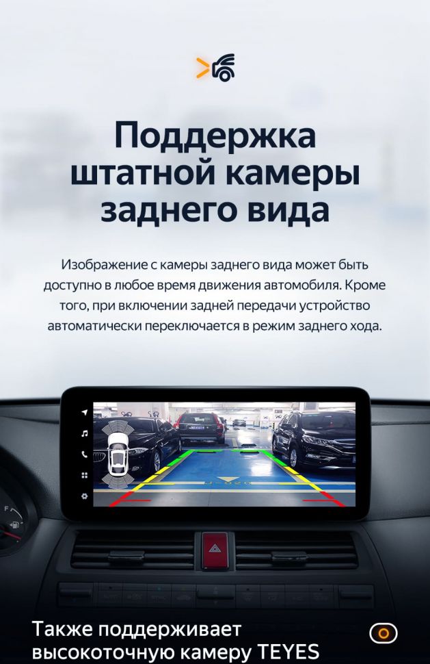 Штатная магнитола Teyes LUX ONE 4/32 Honda Crosstour 1 TF (2009-2015)