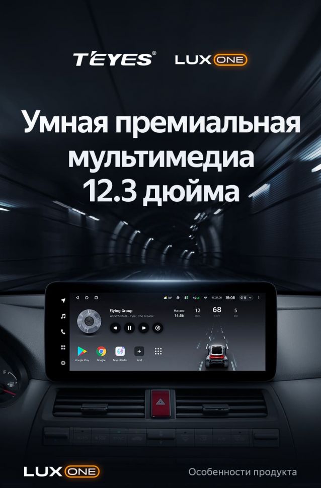 Штатная магнитола Teyes LUX ONE 4/32 Honda Crosstour 1 TF (2009-2015)