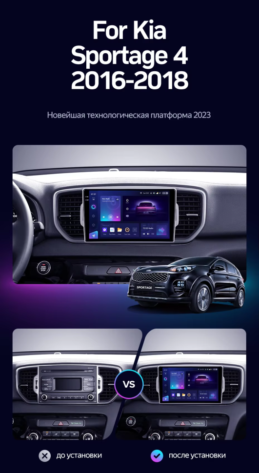 Штатная магнитола Teyes CC3 2K 4/64 Kia Sportage 4 QL (2016-2018) Тип-A