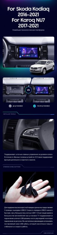 Штатная магнитола Teyes CC3 2K 4/64 Skoda Kodiaq (2016-2021) Тип-B