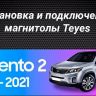 Штатная магнитола Teyes CC3 2K 4/64 Kia Sorento 2 II XM (2012-2021) F1 (11&quot;)