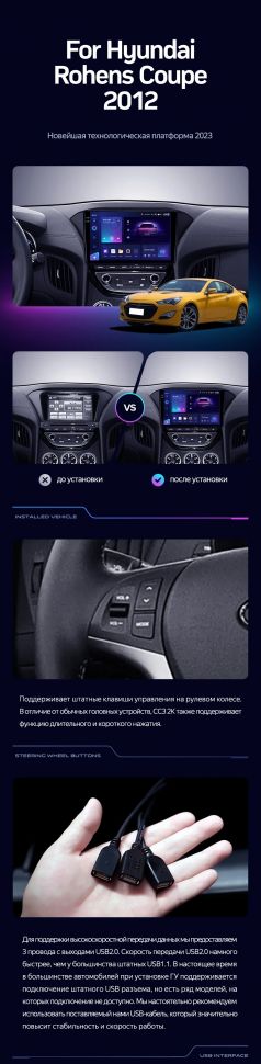 Штатная магнитола Teyes CC3 2K 6/128 Hyundai Rohens Coupe 2012+ F3