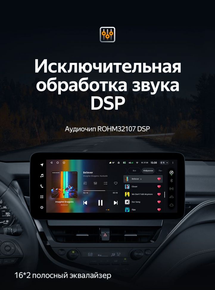 Штатная магнитола Teyes LUX ONE 4/32 Toyota Camry 8 XV70 (2020-2023)