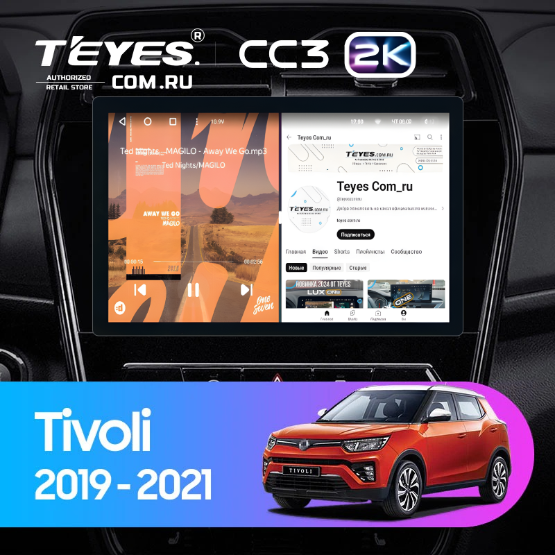 Штатная магнитола Teyes CC3 2K 4/32 SsangYong Tivoli (2019-2023) (11&quot;)