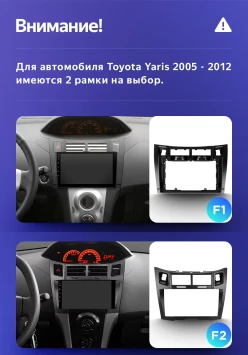 Штатная магнитола Teyes CC3 2K 4/64 Toyota Yaris XP90 (2005-2012) F1