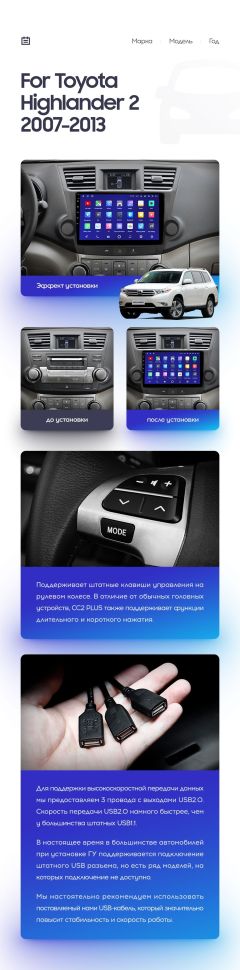 Переходная рамка Toyota Highlander 2 XU40 (2007-2013) F2 (10&quot;)