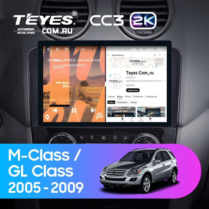 Штатная магнитола Teyes CC3 2K 4/32 Mercedes-Benz ML-Class (2005-2009) F3 (11&quot;) (Матовая)