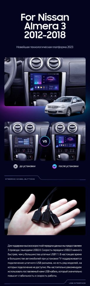 Штатная магнитола Teyes CC3 2K 4/32 Nissan Almera 3 G15 (2012-2018) F1