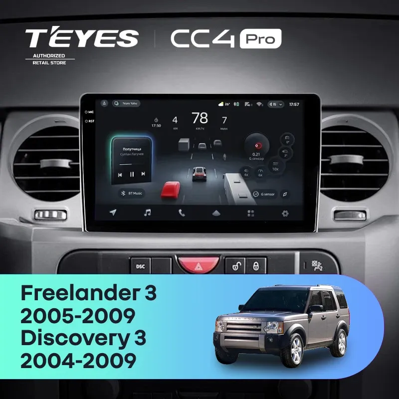 Штатная магнитола Teyes CC4 Pro 8/128 Land Rover Discovery 3 (2004-2009) F1
