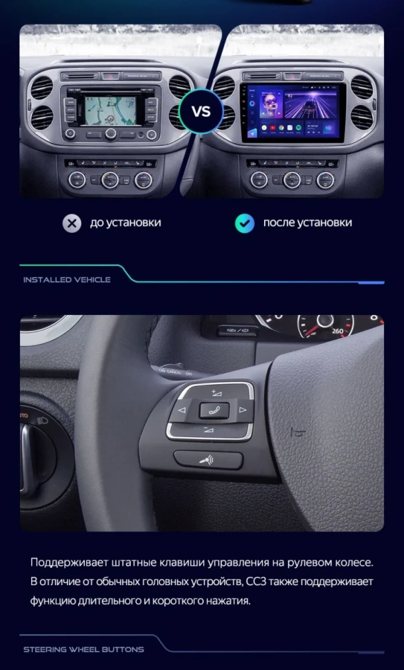 Штатная магнитола Teyes CC3L 4/32 Volkswagen Tiguan 1 NF (2006-2017) F2