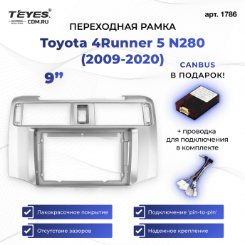 Переходная рамка Toyota 4Runner 5 N280 (2009-2020) (9&quot;)