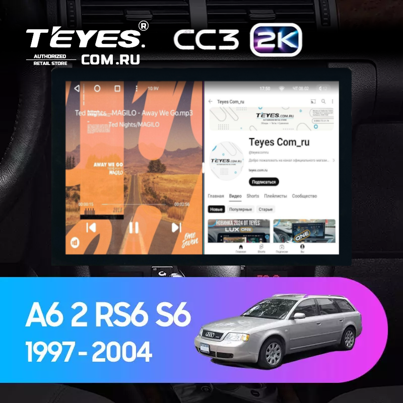 Штатная магнитола Teyes CC3 2K 4/64 Audi RS6 1 (2002-2006) (13&quot;)