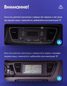 Штатная магнитола Teyes CC3L 4/32 Kia Carnival 3 YP (2014-2021) F2 Тип-A